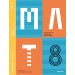 MAT 8 - Matemática - Manual do Aluno